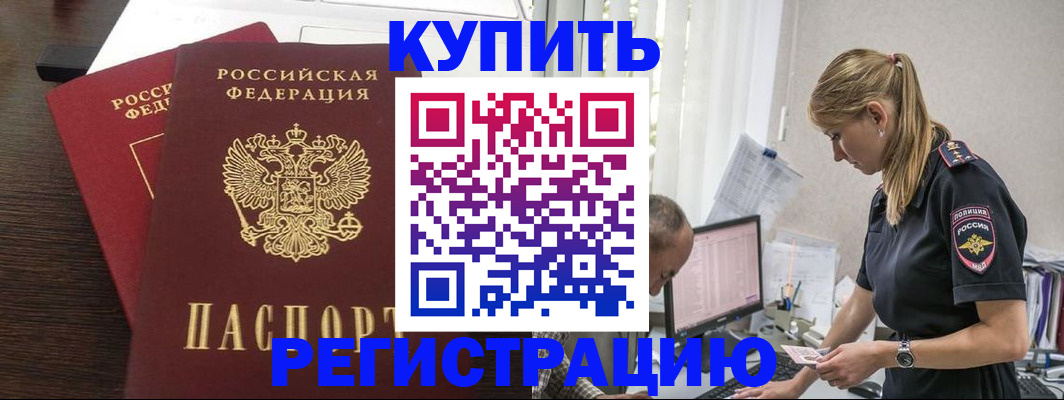 временная регистрация госуслуги в Горняке