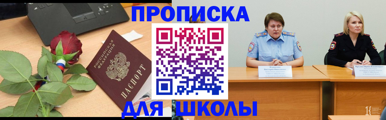 временная регистрация поиск в Горняке